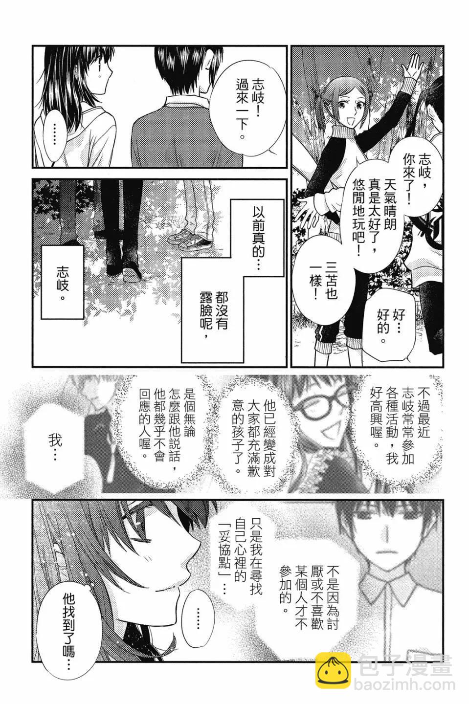 《水果篮子Another》第04卷 第48页