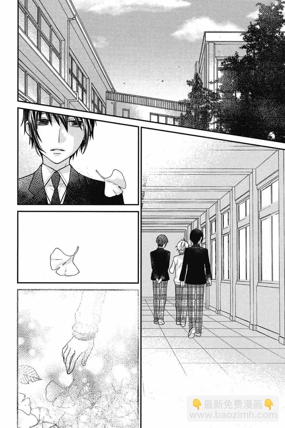 《水果篮子Another》第04卷 第7页