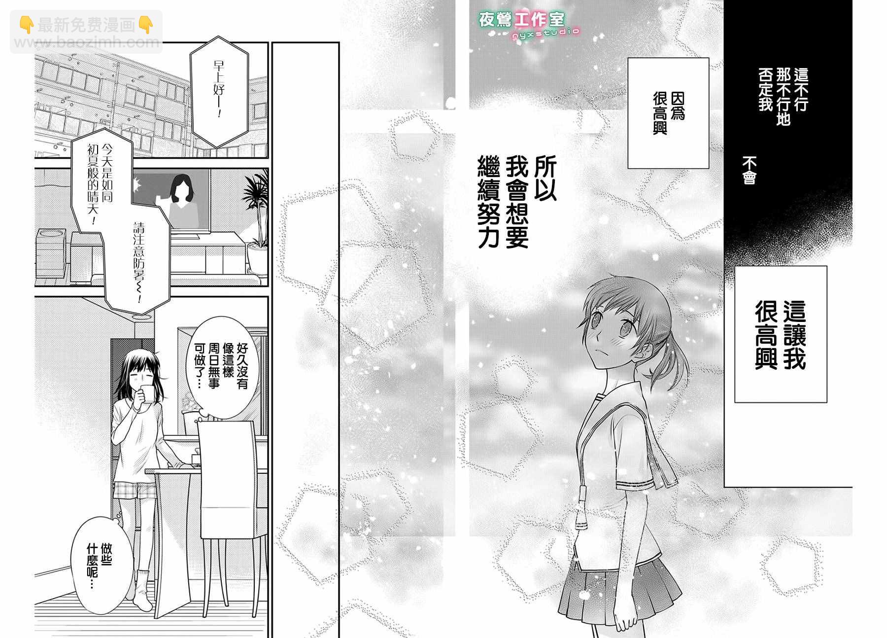 《水果篮子Another》第2话 第12页