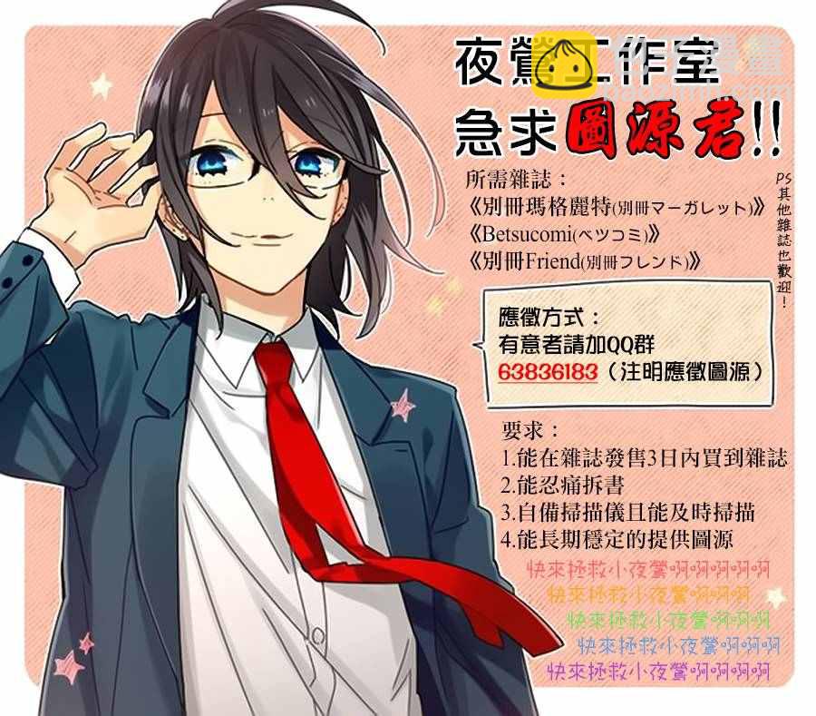 《水果篮子Another》第2话 第19页