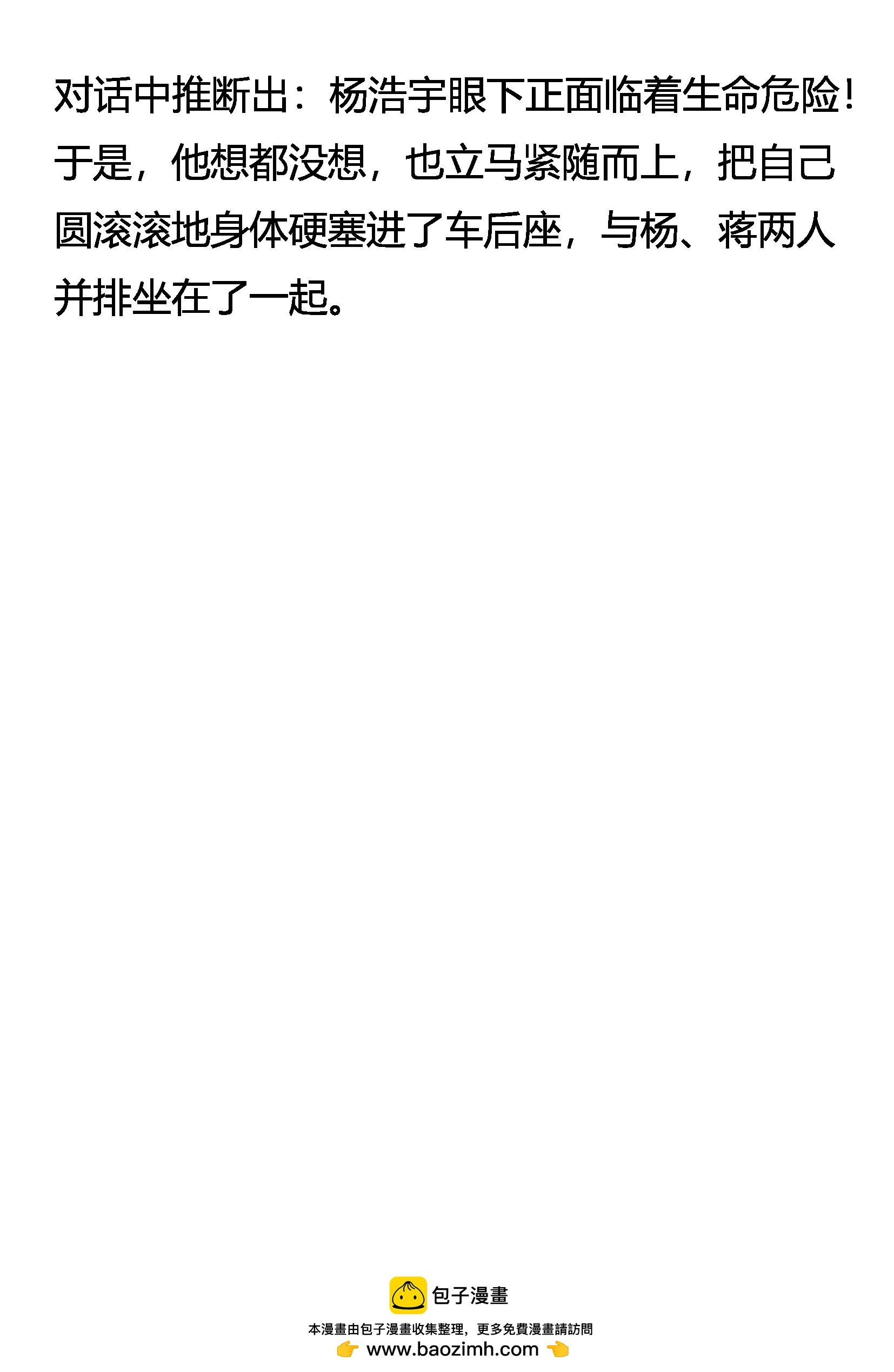 《窥天者》事不明 水太深 第14页