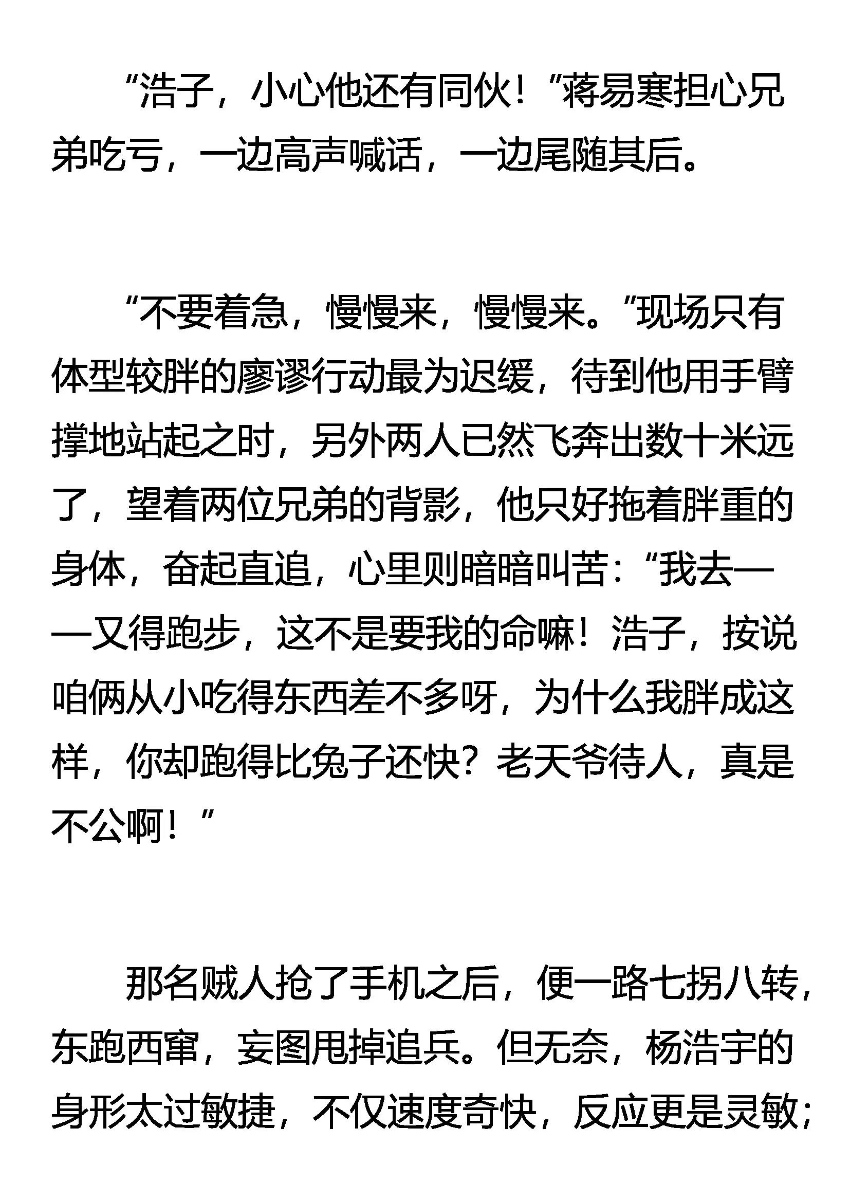 《窥天者》创刊号 第11页