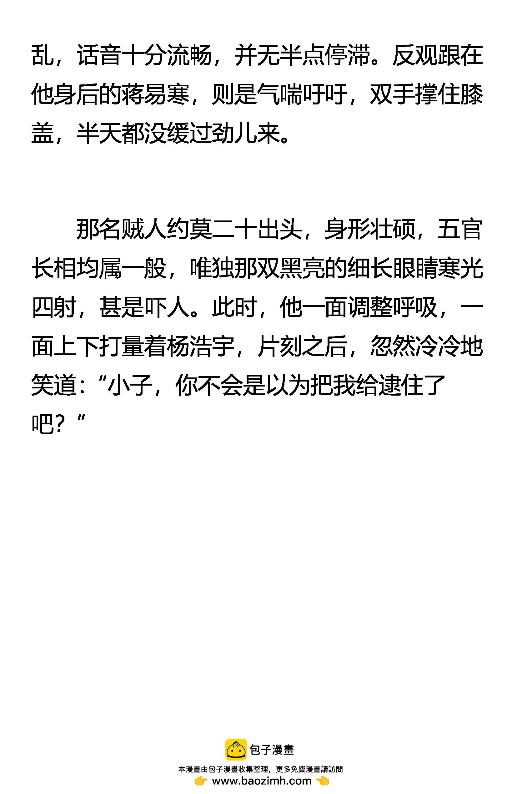 《窥天者》创刊号 第13页