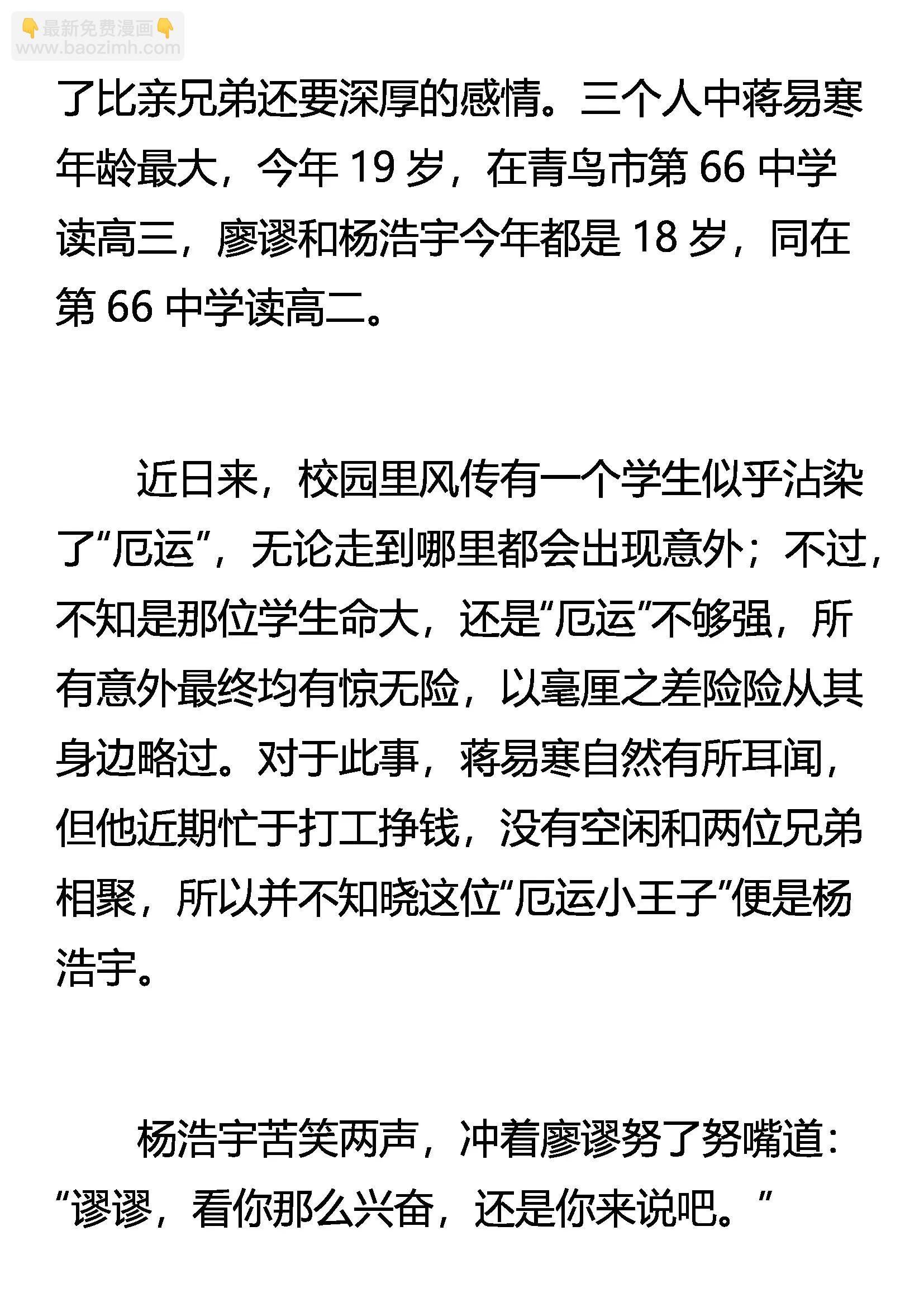 《窥天者》创刊号 第5页