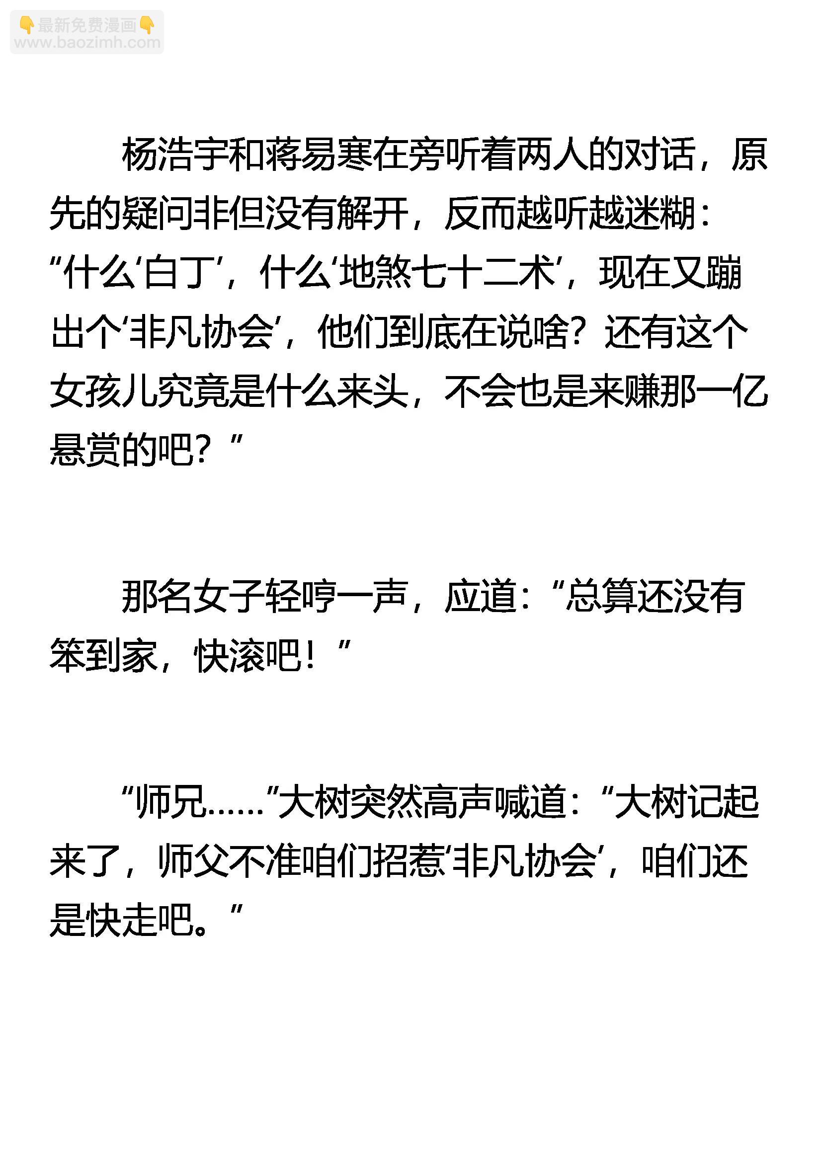 《窥天者》一个小目标 第13页