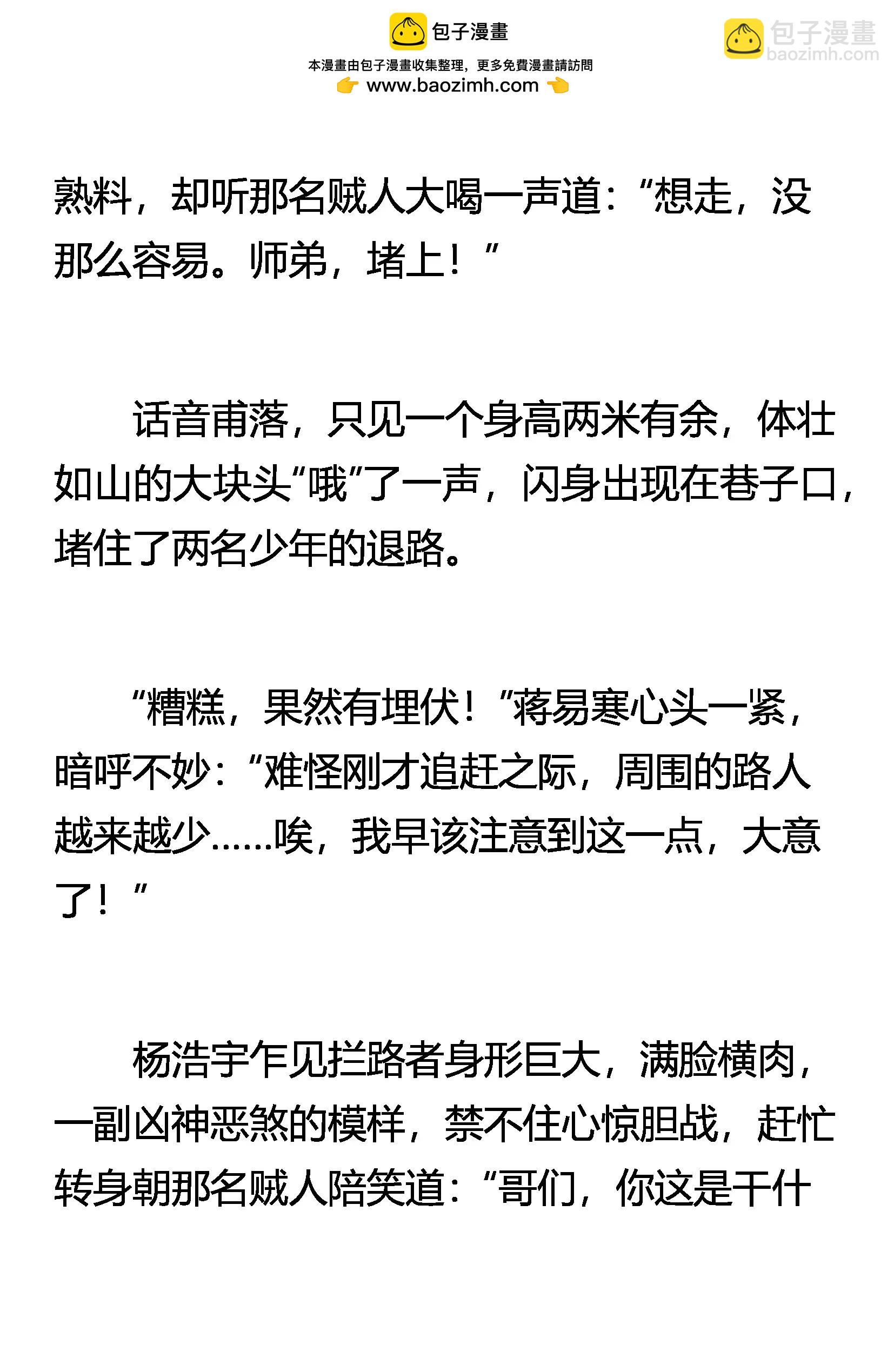 《窥天者》一个小目标 第2页