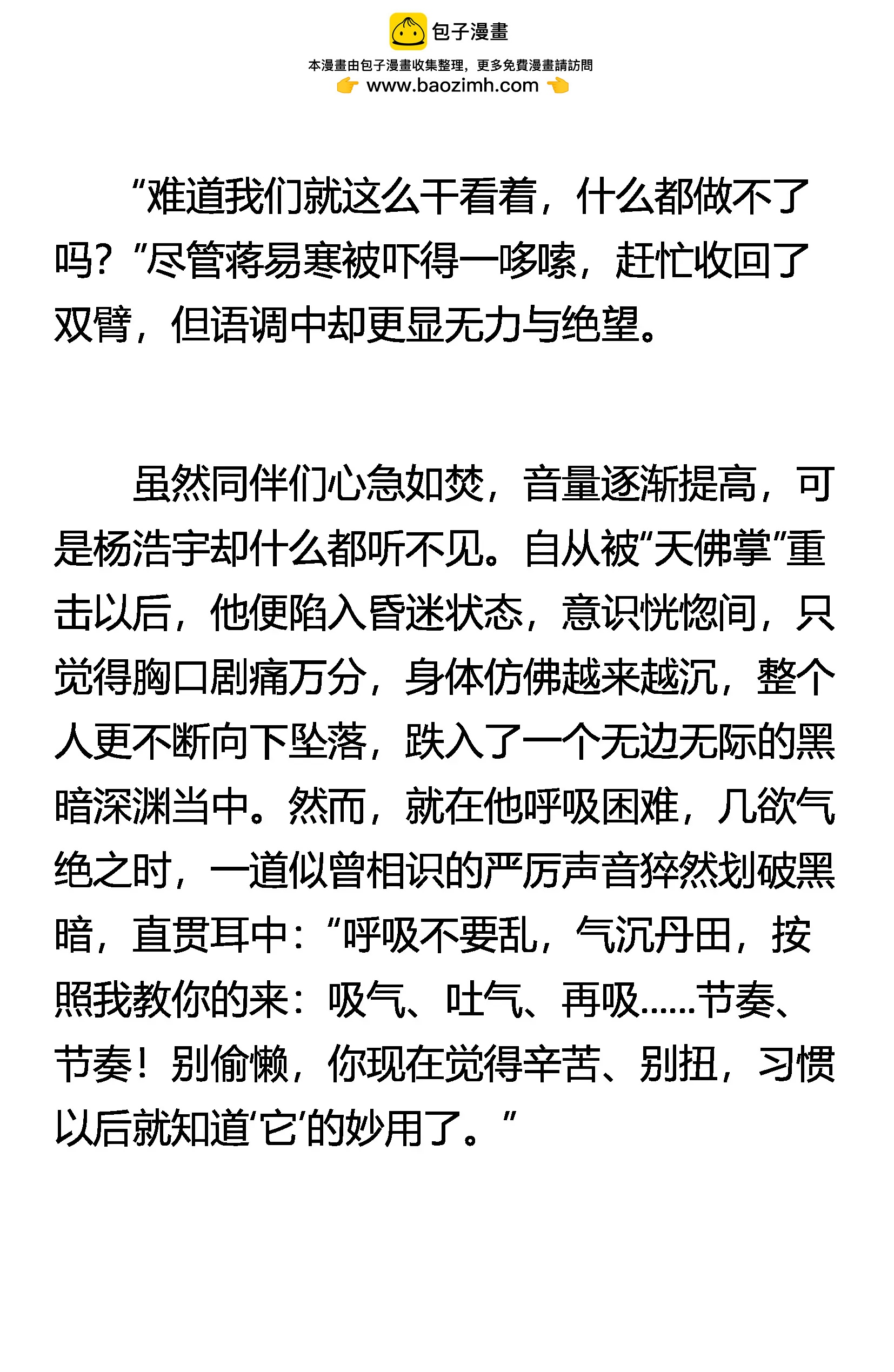 《窥天者》稀里煳涂的奇迹 第2页