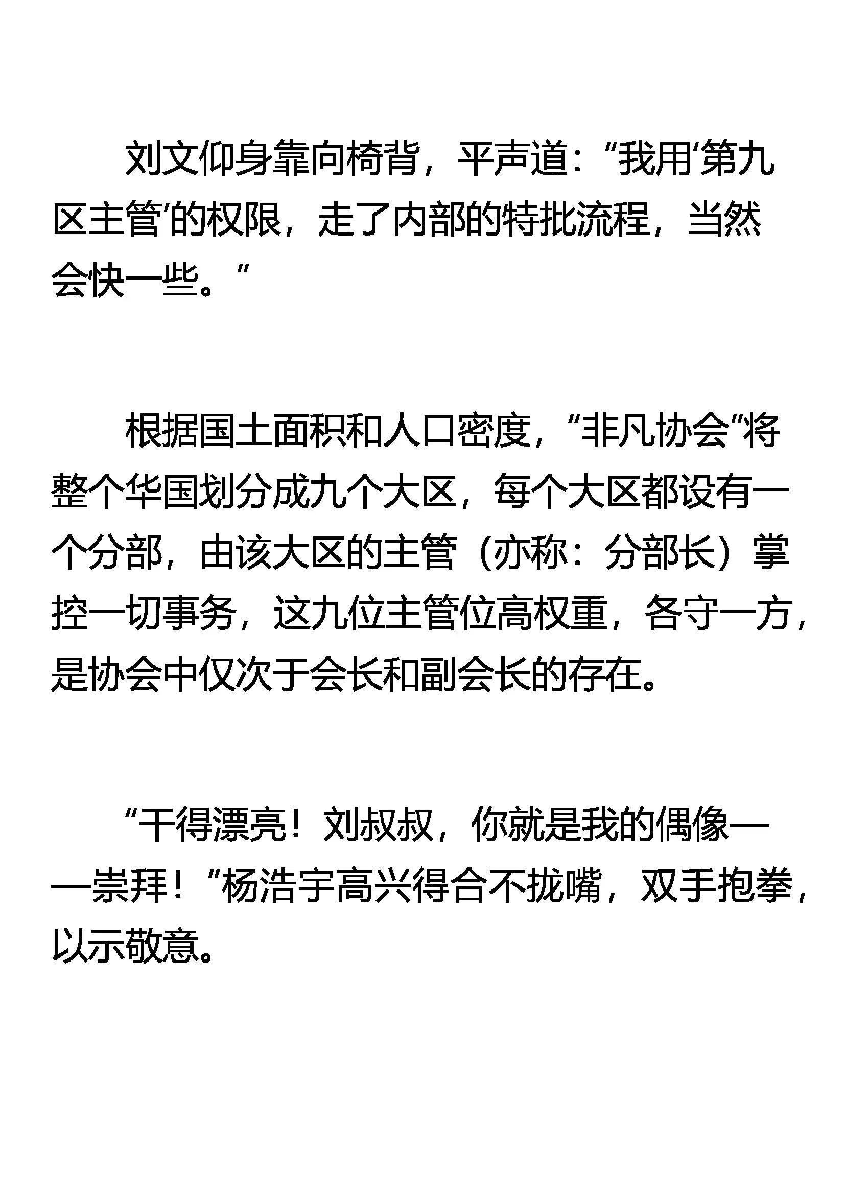 《窥天者》茧测 蝶丸 第5页