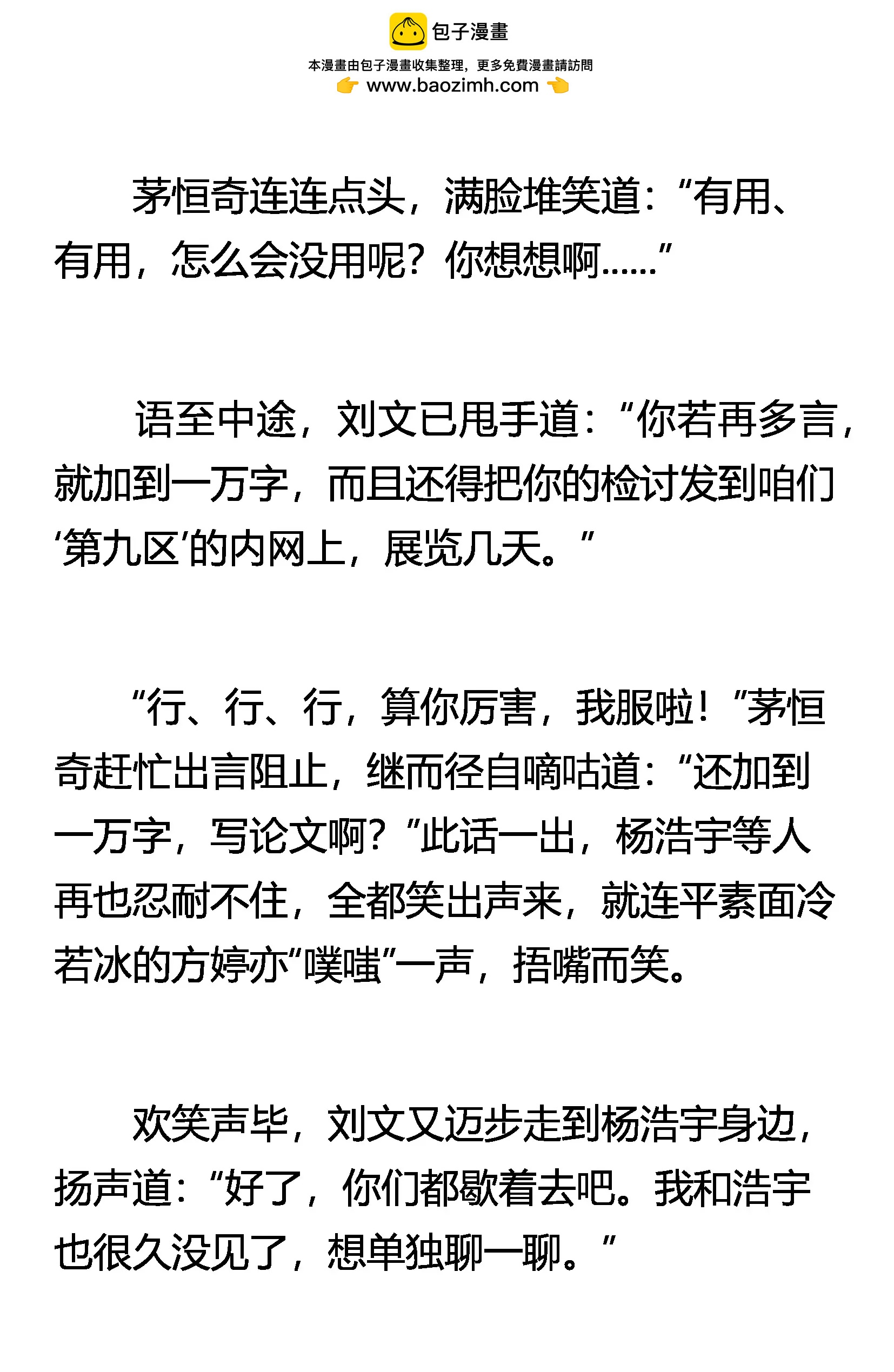 《窥天者》想不通 第2页