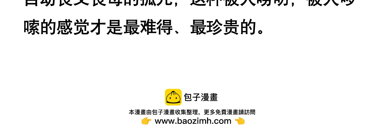 《窥天者》第一话 第15页
