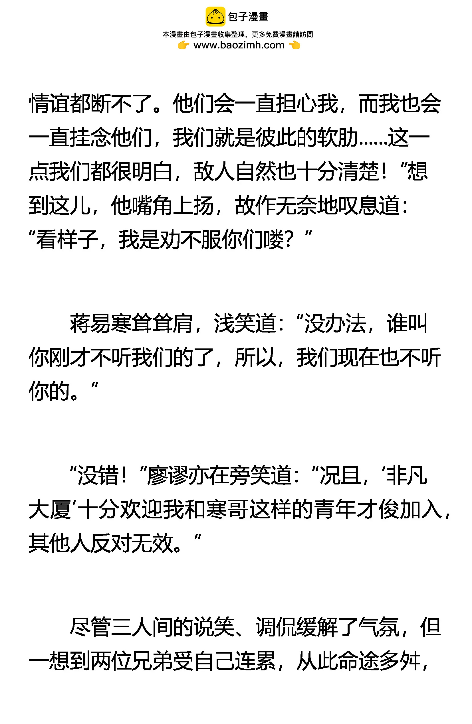 《窥天者》从未有过的意外 第2页