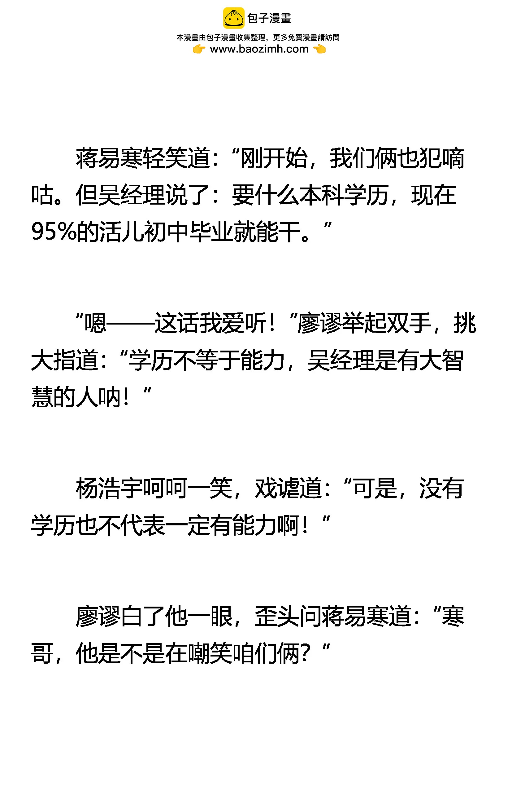《窥天者》从未有过的意外 第4页