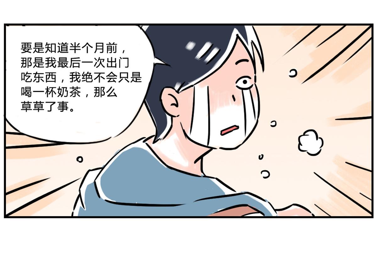 《那些长大后不明觉厉的瞬间》永远猜不到异性舍友脑袋里在想啥 第11页