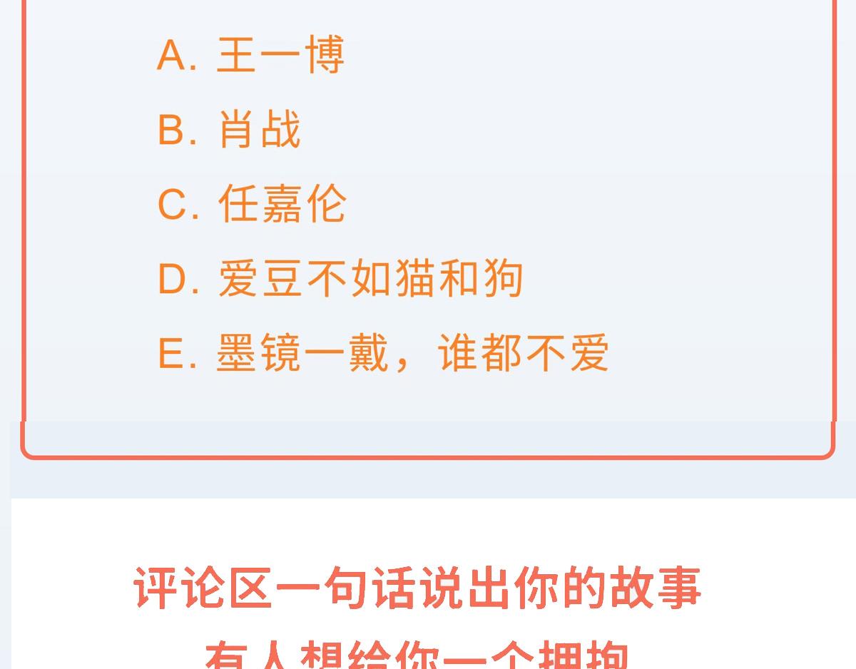 《那些长大后不明觉厉的瞬间》永远猜不到异性舍友脑袋里在想啥 第17页