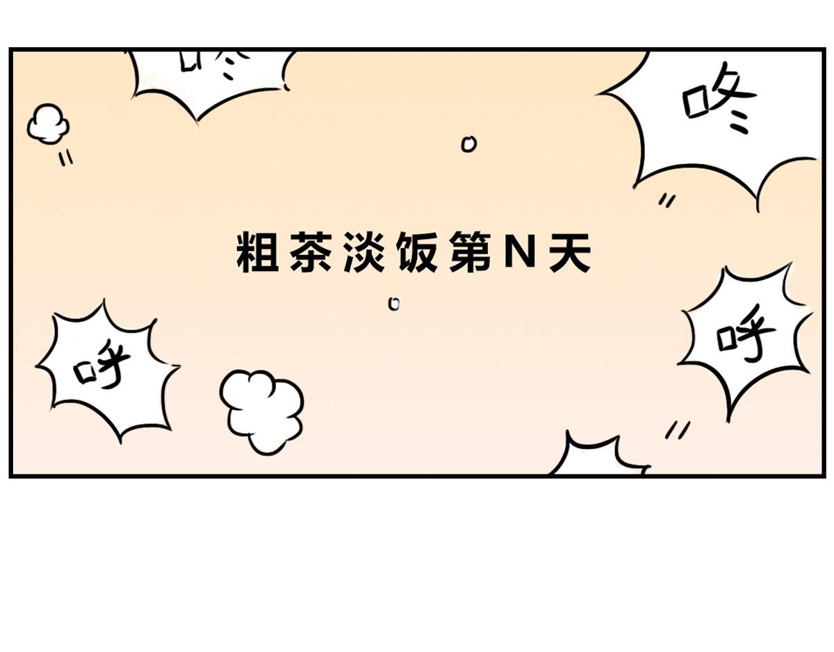 《那些长大后不明觉厉的瞬间》永远猜不到异性舍友脑袋里在想啥 第3页