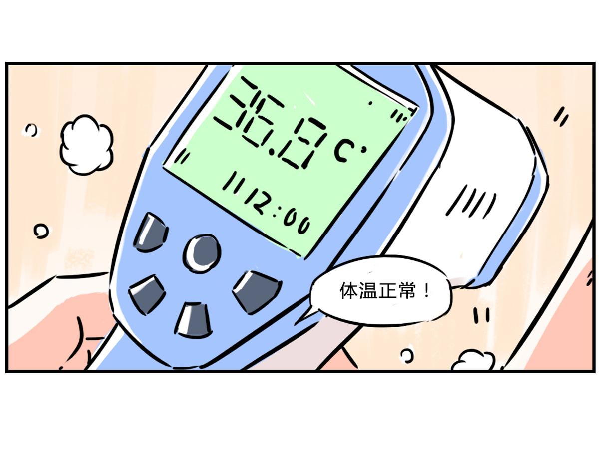 《那些长大后不明觉厉的瞬间》生活就是给一个希望再给一个绝望 第11页