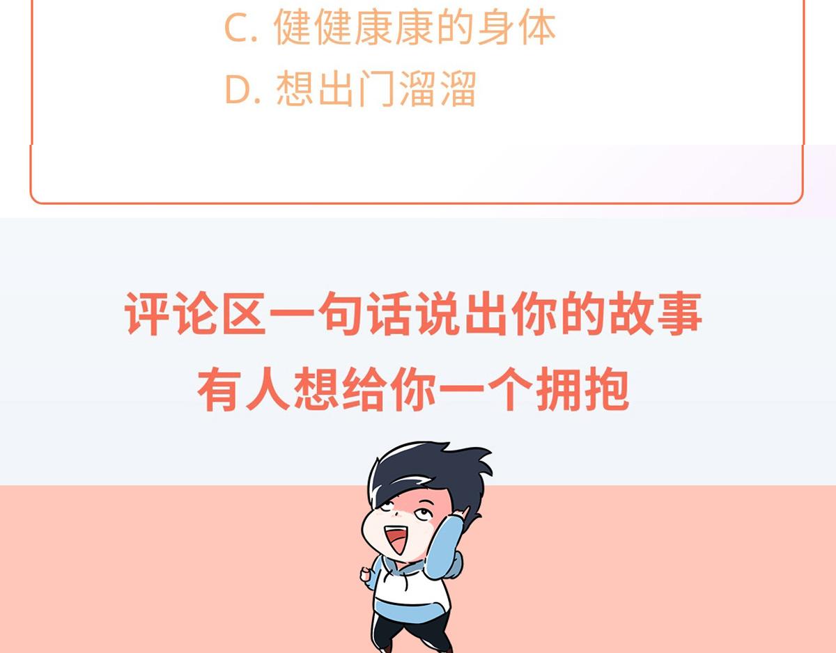 《那些长大后不明觉厉的瞬间》生活就是给一个希望再给一个绝望 第24页