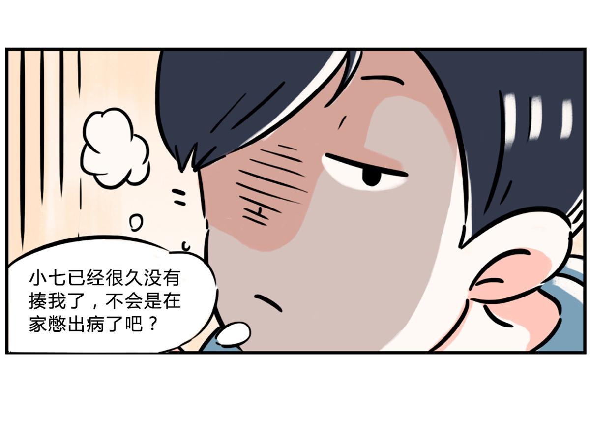 《那些长大后不明觉厉的瞬间》生活就是给一个希望再给一个绝望 第6页
