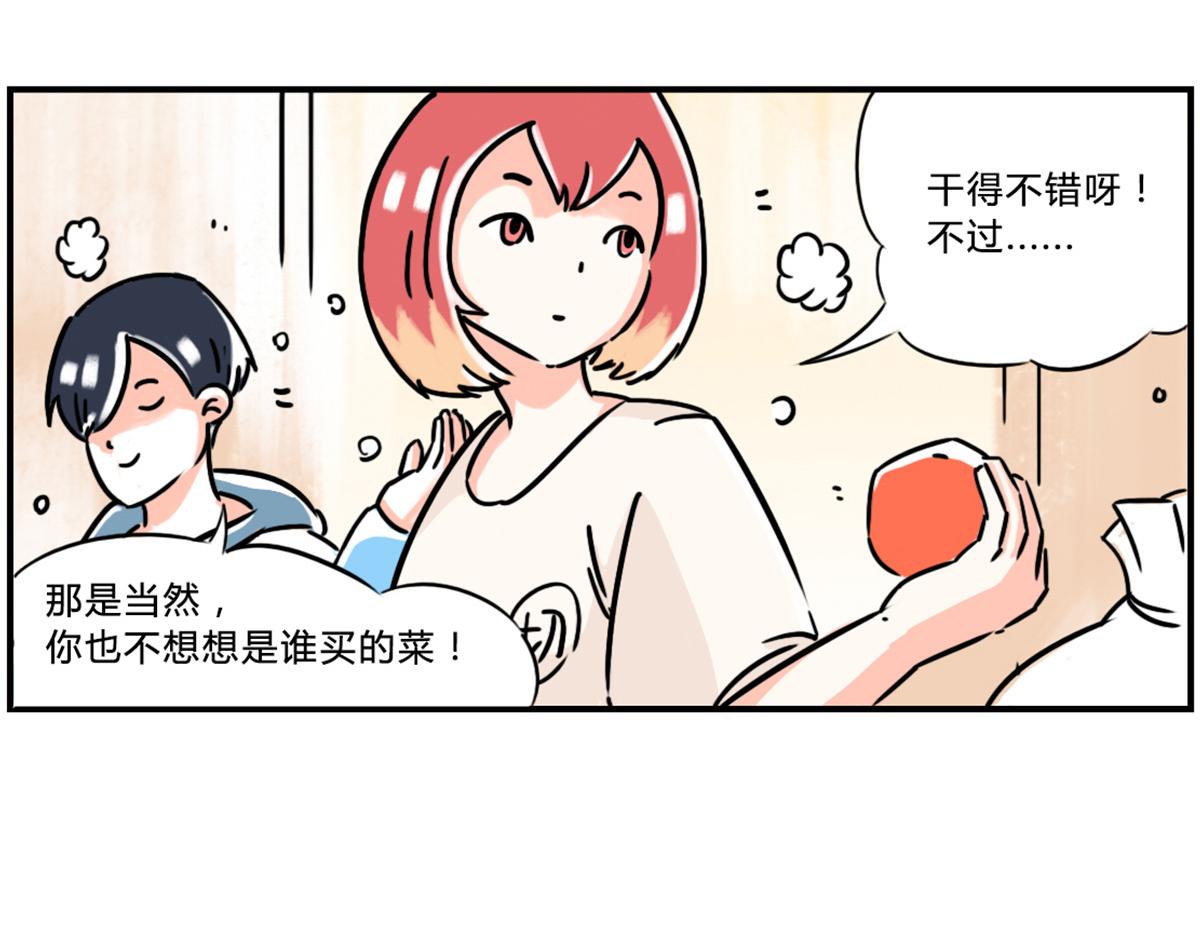 《那些长大后不明觉厉的瞬间》硬核！原来还可以这样买菜 第12页