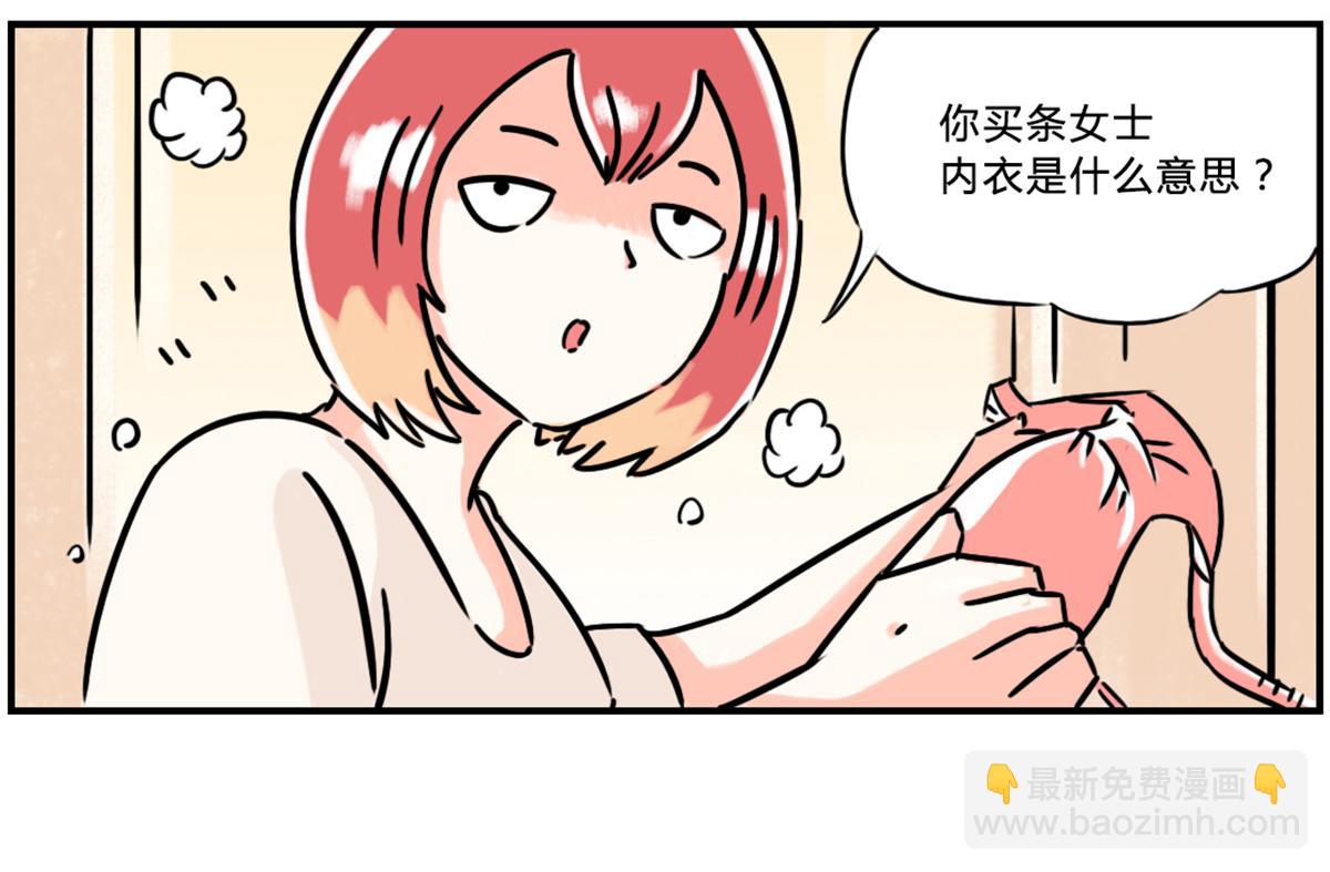 《那些长大后不明觉厉的瞬间》硬核！原来还可以这样买菜 第14页