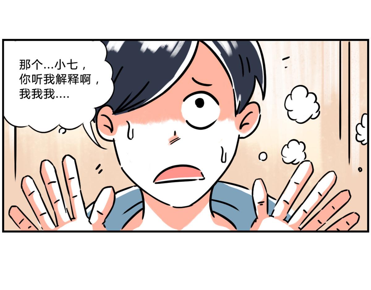 《那些长大后不明觉厉的瞬间》硬核！原来还可以这样买菜 第16页