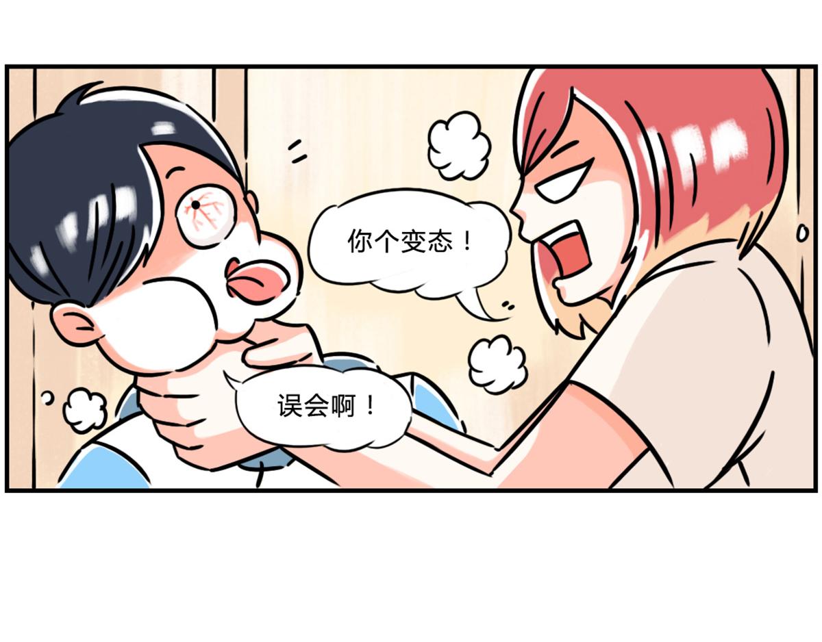 《那些长大后不明觉厉的瞬间》硬核！原来还可以这样买菜 第17页