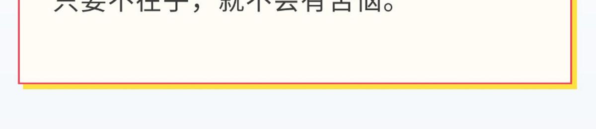 《那些长大后不明觉厉的瞬间》硬核！原来还可以这样买菜 第21页