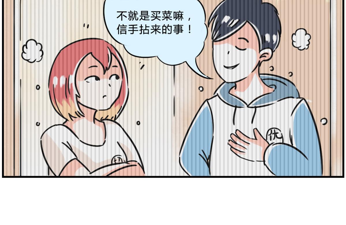 《那些长大后不明觉厉的瞬间》硬核！原来还可以这样买菜 第6页