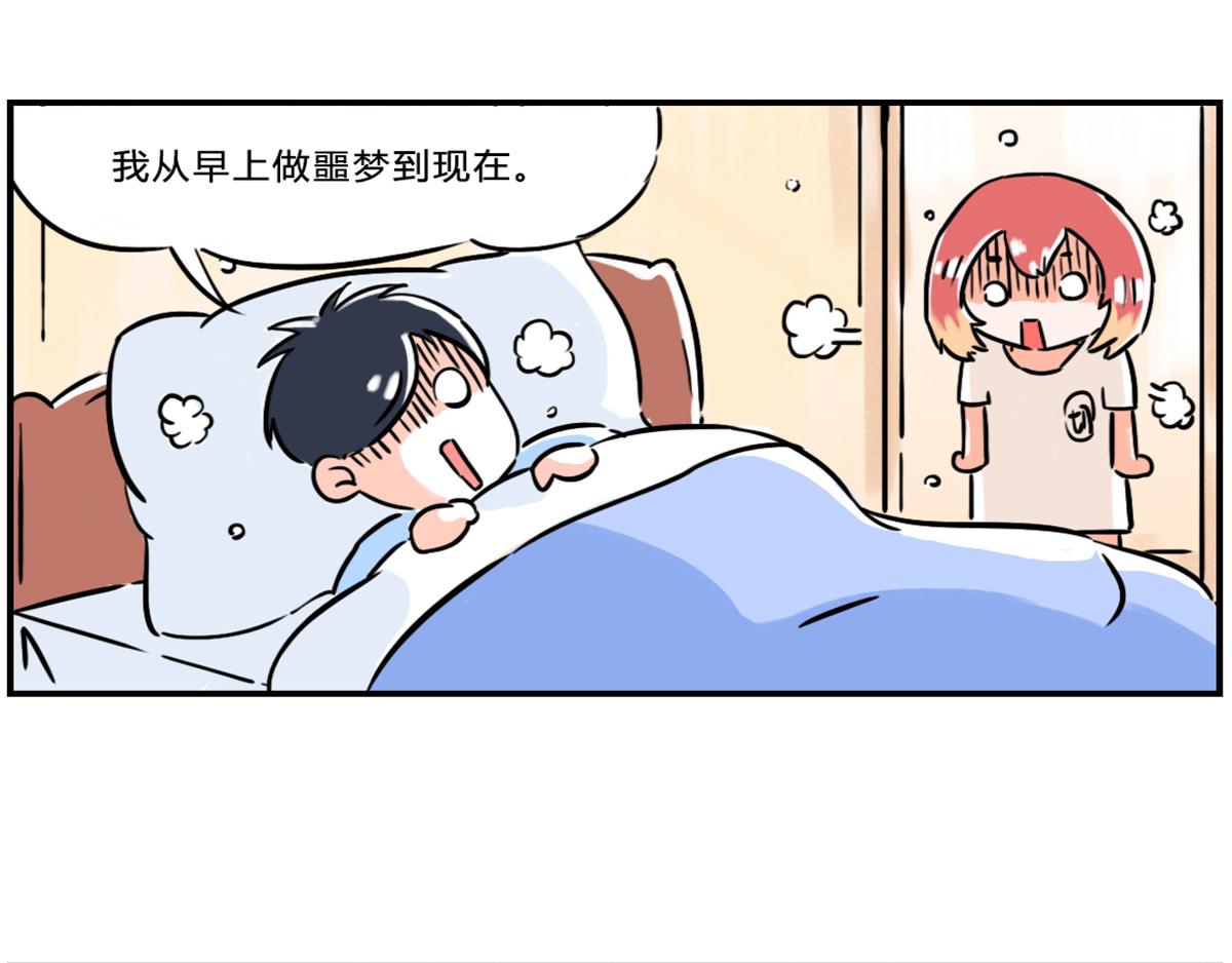 《那些长大后不明觉厉的瞬间》叫不醒装睡的人，是因为力度不够 第11页