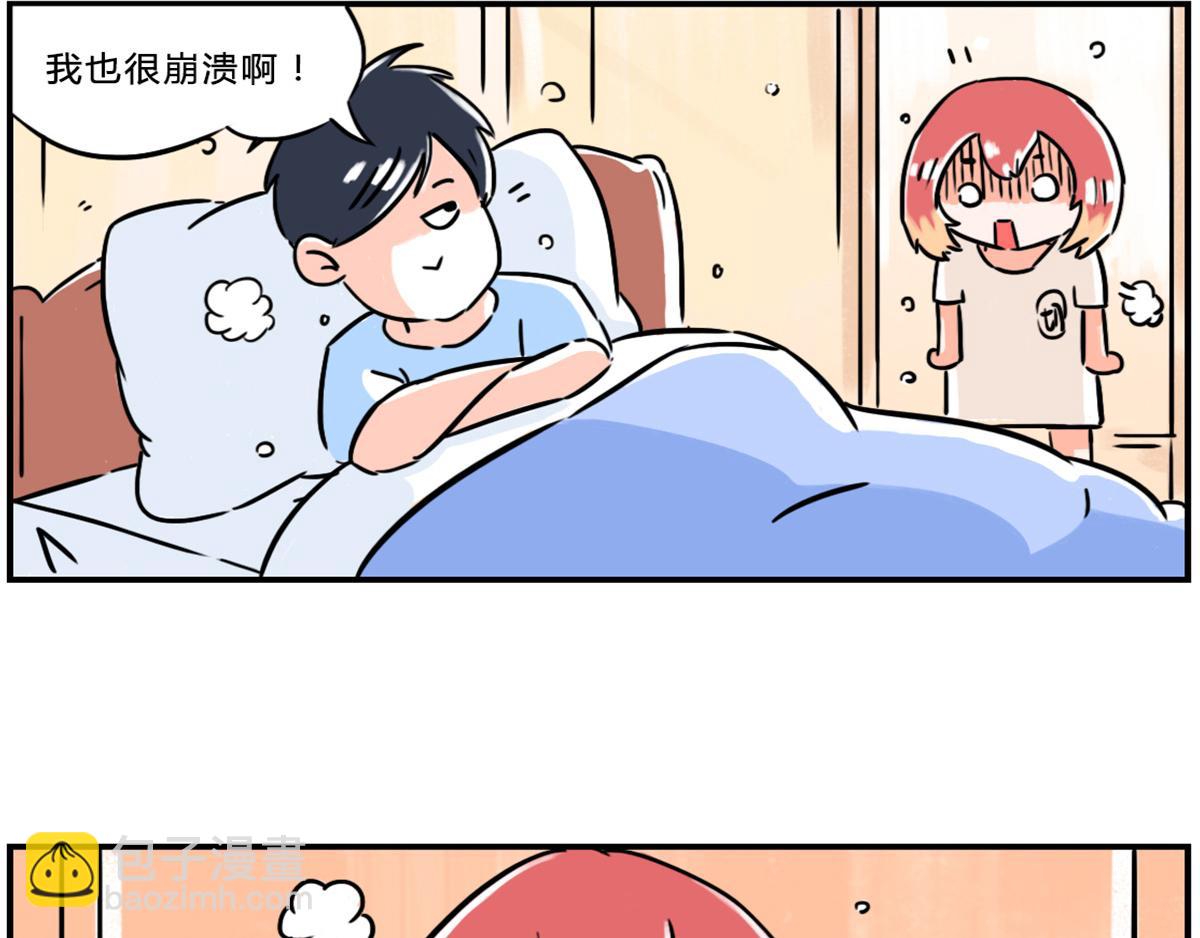 《那些长大后不明觉厉的瞬间》叫不醒装睡的人，是因为力度不够 第12页