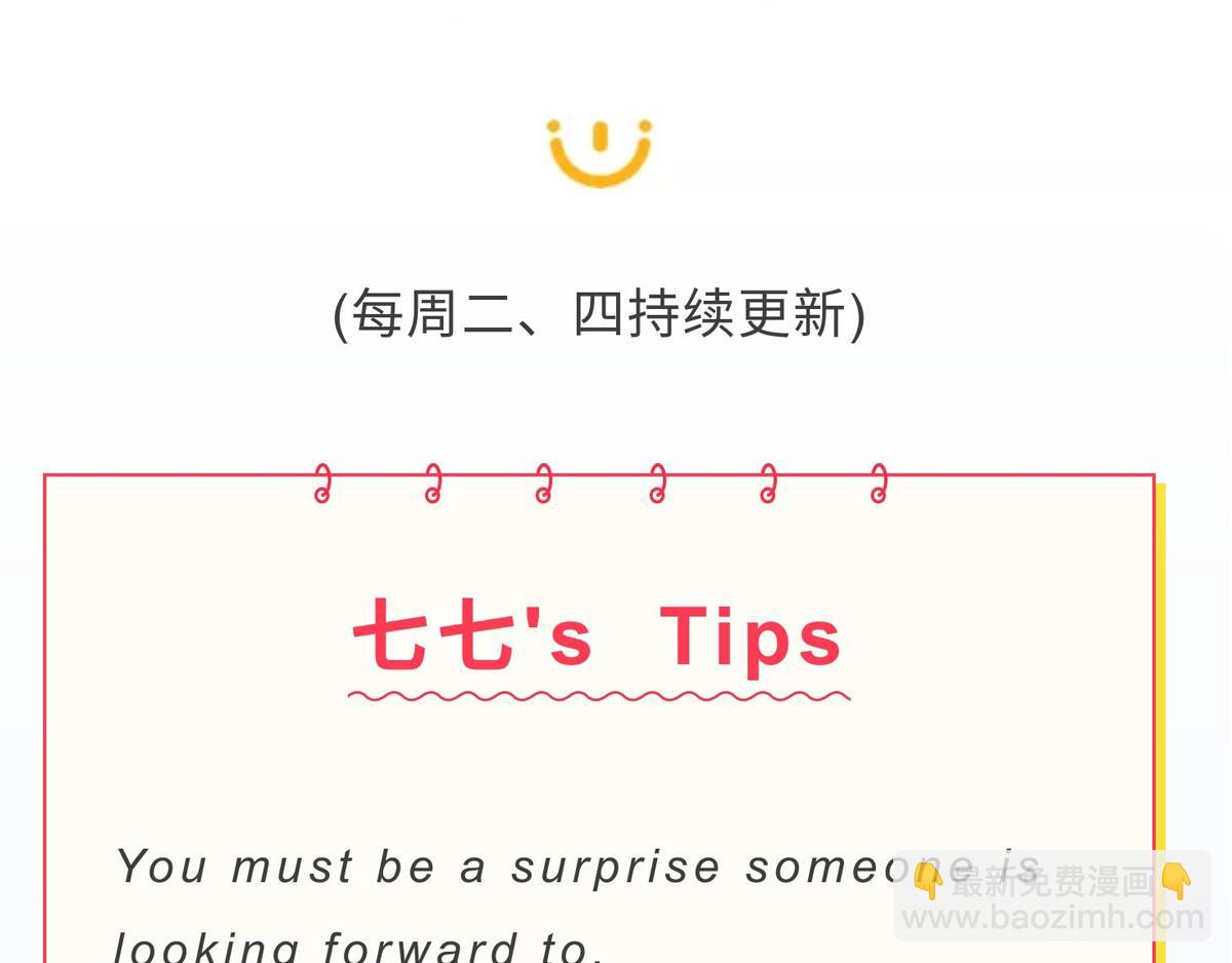 《那些长大后不明觉厉的瞬间》叫不醒装睡的人，是因为力度不够 第15页