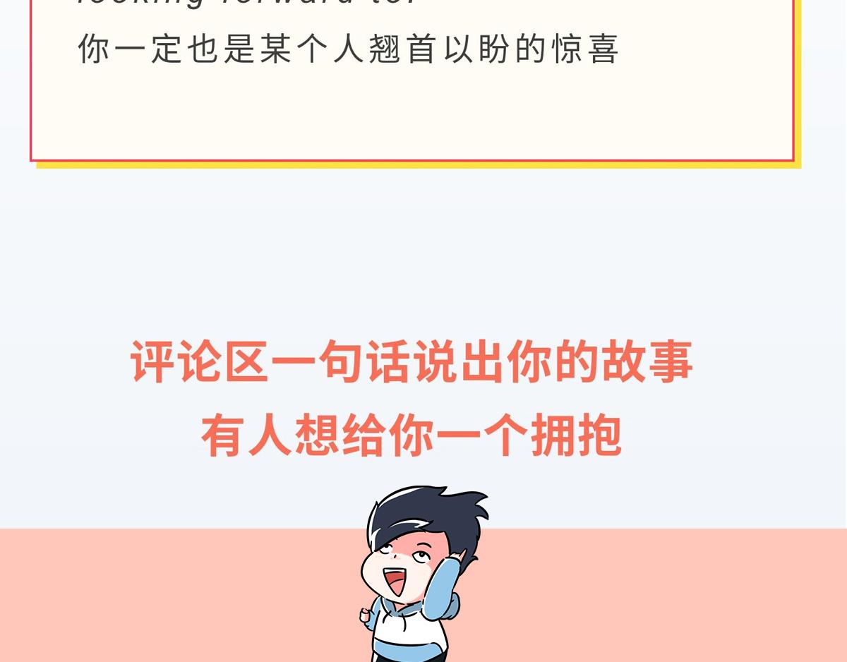 《那些长大后不明觉厉的瞬间》叫不醒装睡的人，是因为力度不够 第16页
