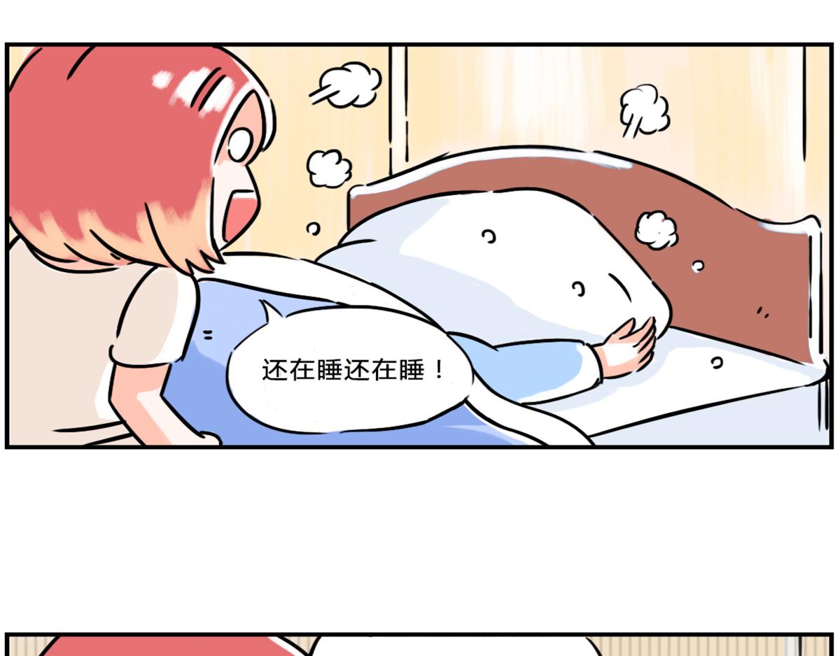 《那些长大后不明觉厉的瞬间》叫不醒装睡的人，是因为力度不够 第4页