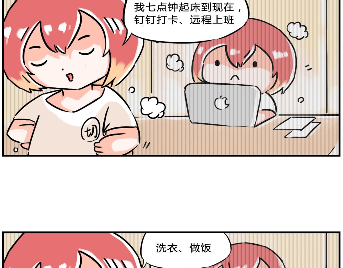 《那些长大后不明觉厉的瞬间》叫不醒装睡的人，是因为力度不够 第5页