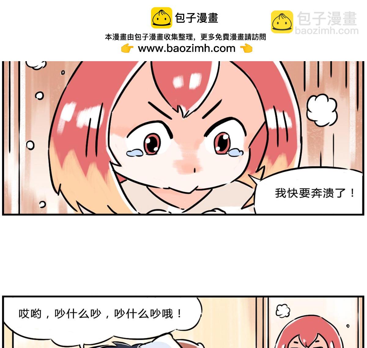 《那些长大后不明觉厉的瞬间》叫不醒装睡的人，是因为力度不够 第9页