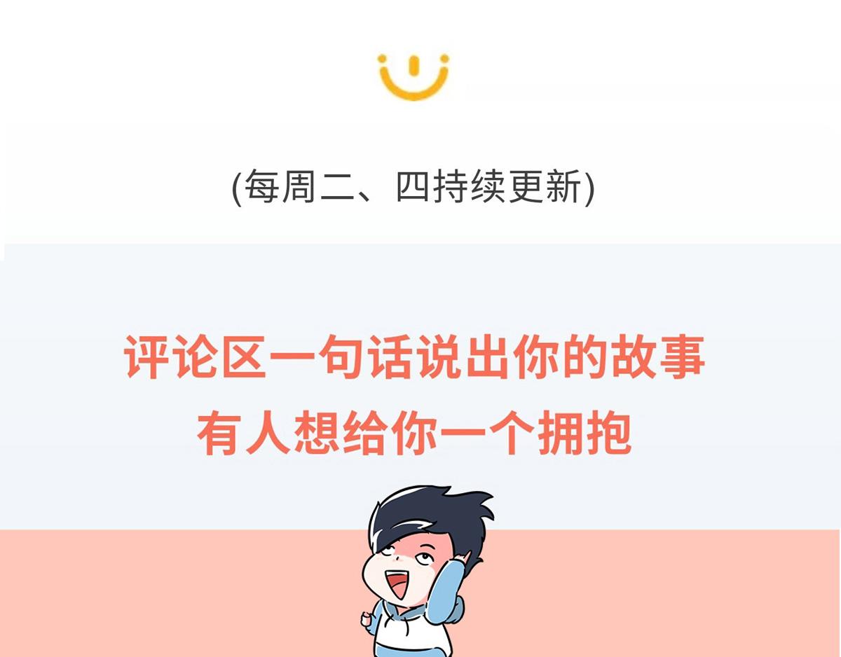 《那些长大后不明觉厉的瞬间》狗嘴里真的吐不出象牙来 第12页