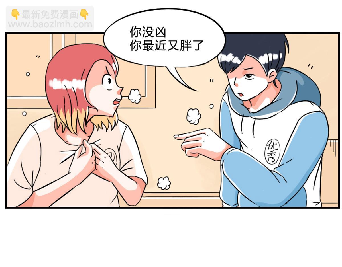 《那些长大后不明觉厉的瞬间》狗嘴里真的吐不出象牙来 第4页
