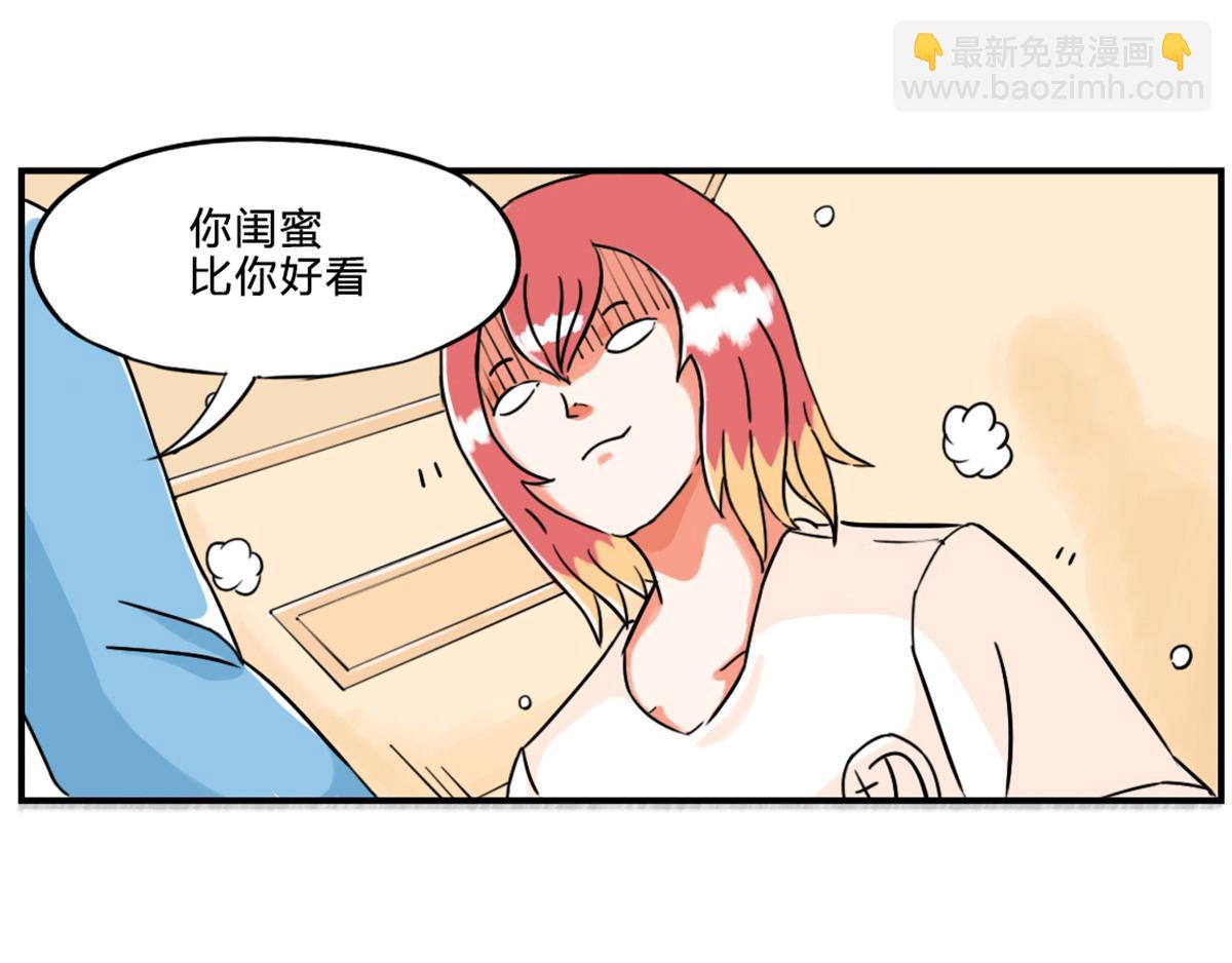 《那些长大后不明觉厉的瞬间》狗嘴里真的吐不出象牙来 第6页