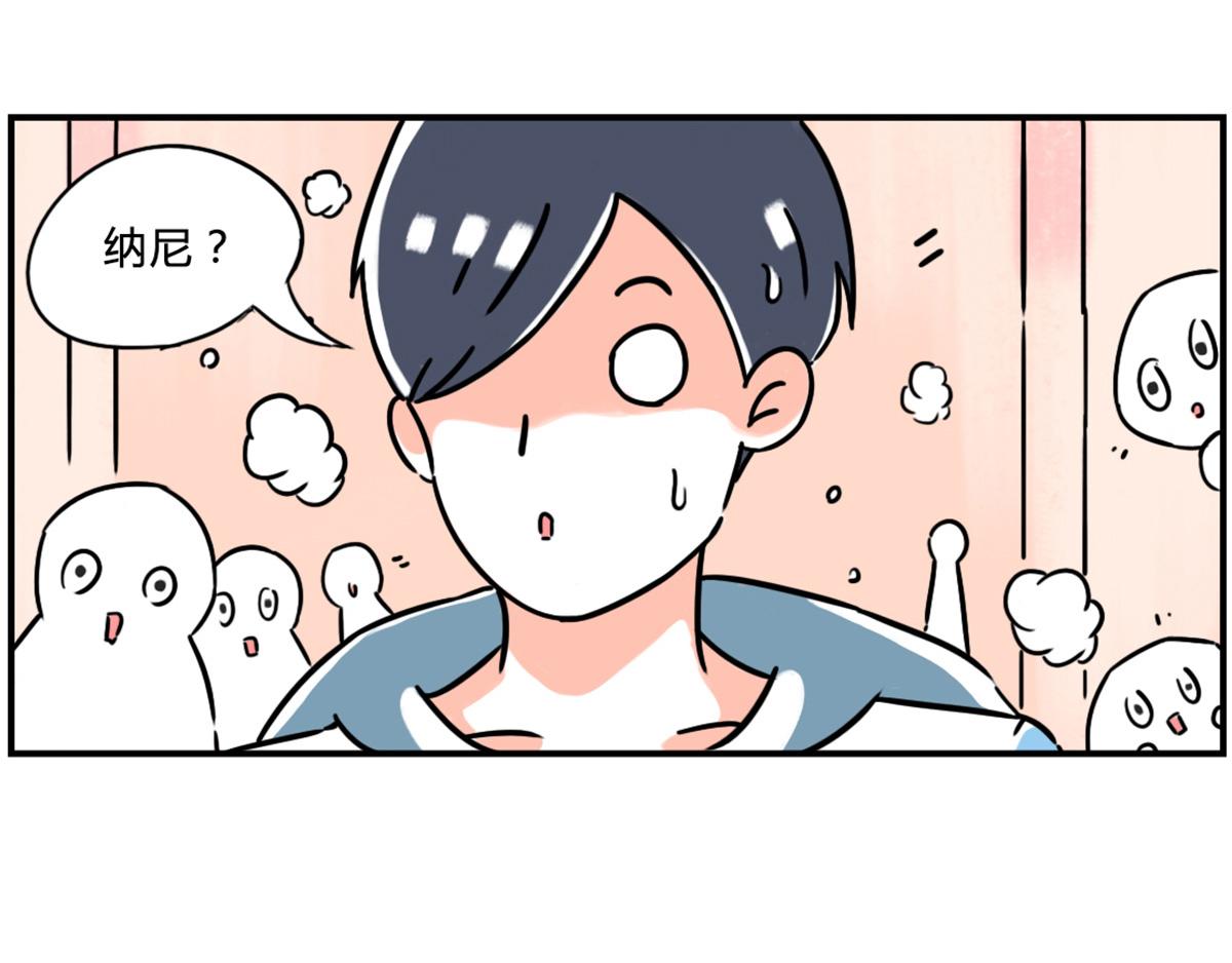 《那些长大后不明觉厉的瞬间》情人节=清明节？ 第10页