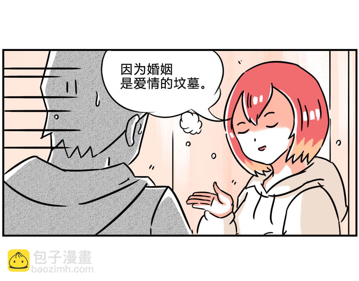 《那些长大后不明觉厉的瞬间》情人节=清明节？ 第12页