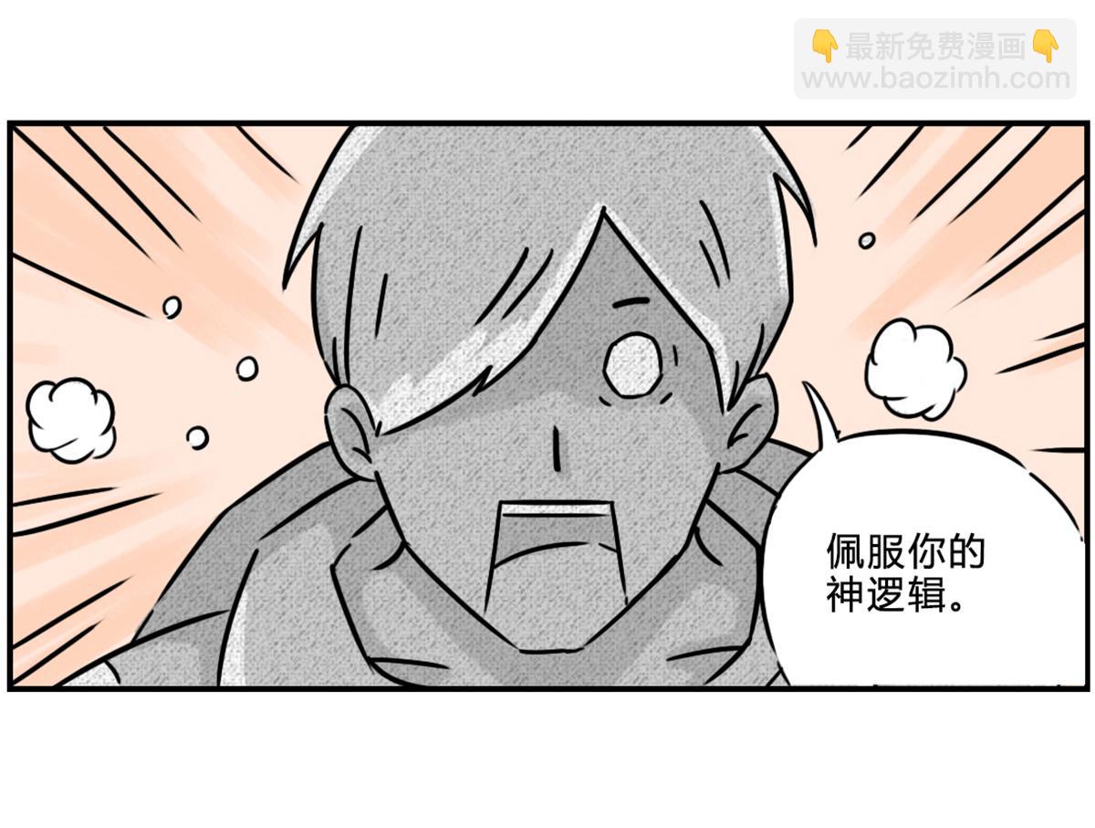 《那些长大后不明觉厉的瞬间》情人节=清明节？ 第13页