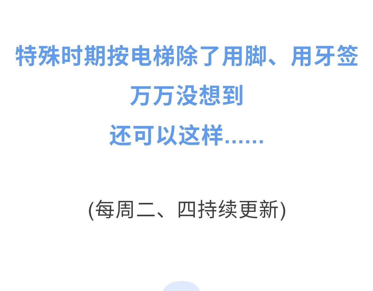 《那些长大后不明觉厉的瞬间》情人节=清明节？ 第16页