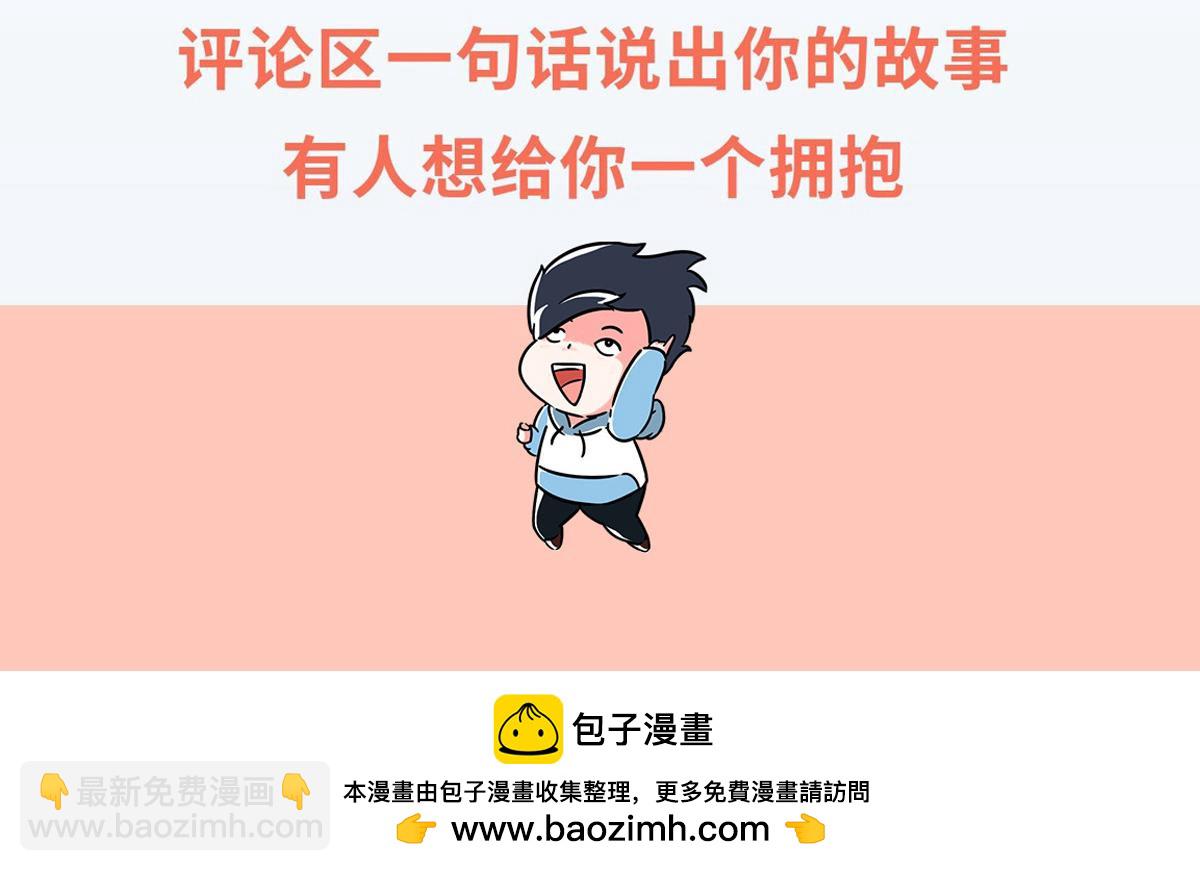 《那些长大后不明觉厉的瞬间》情人节=清明节？ 第19页