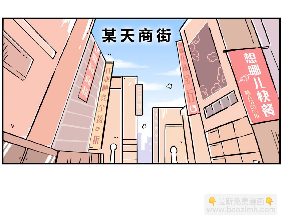 《那些长大后不明觉厉的瞬间》情人节=清明节？ 第3页