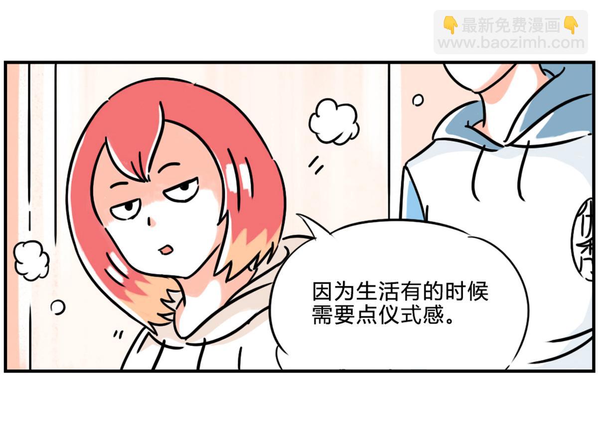 《那些长大后不明觉厉的瞬间》情人节=清明节？ 第6页