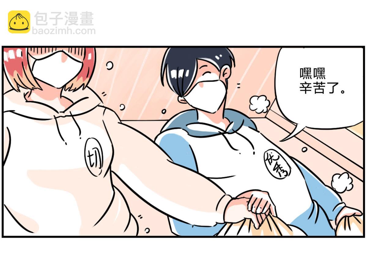 《那些长大后不明觉厉的瞬间》合租室友的正确使用方式 第10页