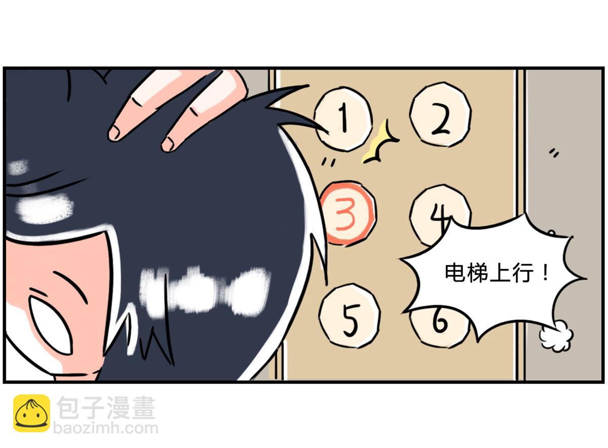 《那些长大后不明觉厉的瞬间》合租室友的正确使用方式 第16页