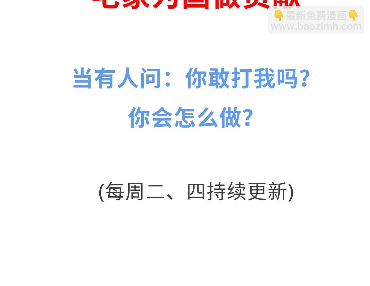 《那些长大后不明觉厉的瞬间》合租室友的正确使用方式 第18页