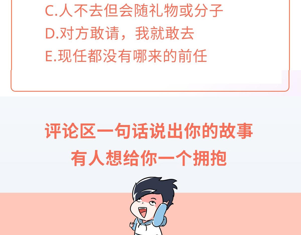 《那些长大后不明觉厉的瞬间》合租室友的正确使用方式 第20页