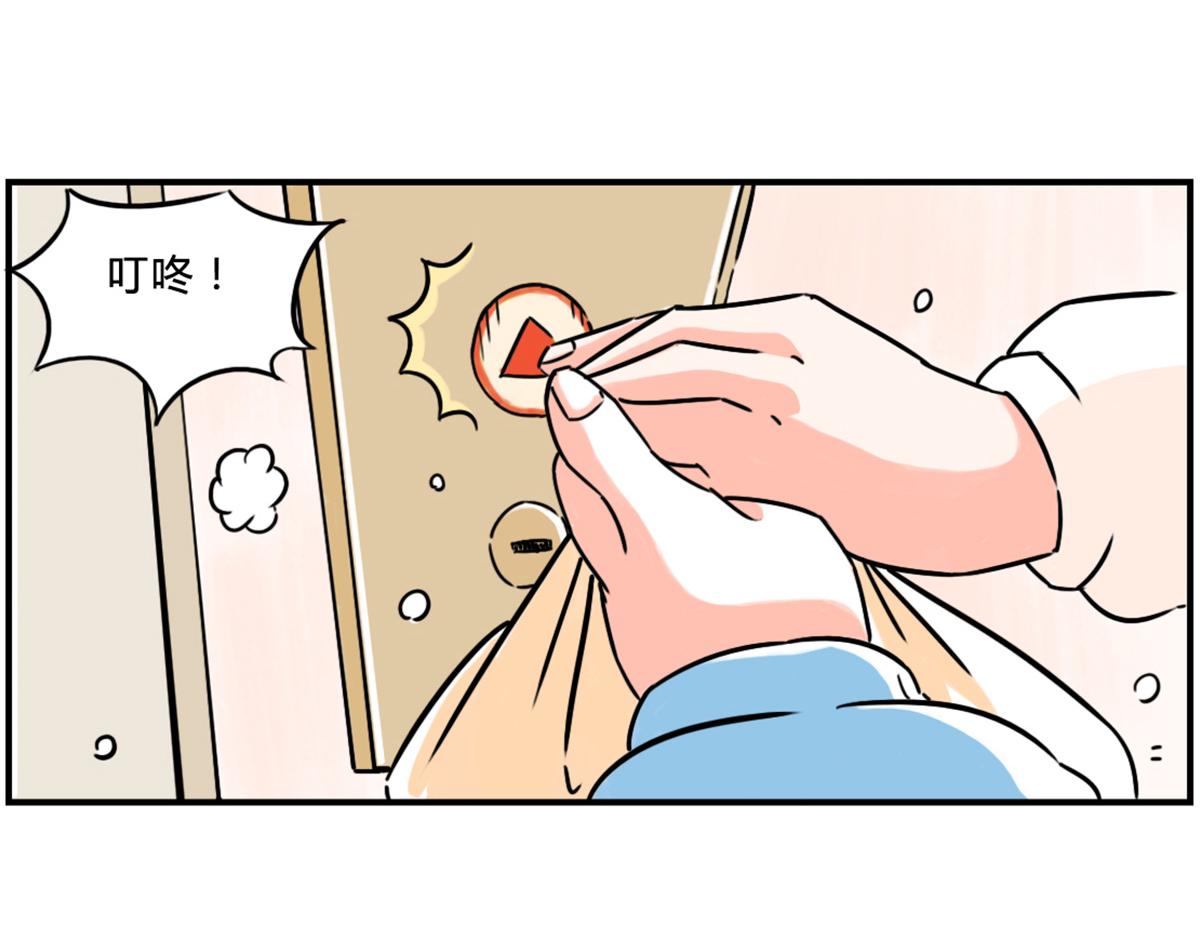 《那些长大后不明觉厉的瞬间》合租室友的正确使用方式 第9页